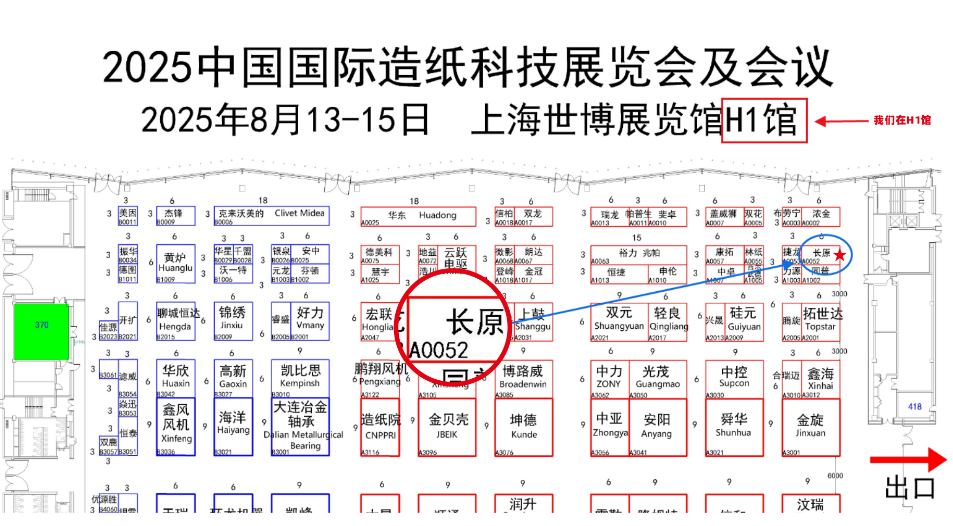 CYCO长原喷雾：参加中国国际造纸科技展览会